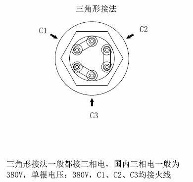 三角形接法